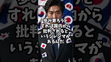 日本との外交が難しい国ランキングトップ5