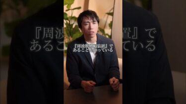 日本の波動を上げて全世界経済自由人を目指す