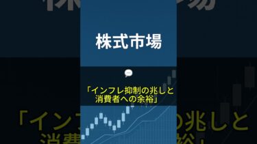 【9月20日】BOJの政策転換・インフレ鈍化・輸出の逆風 #shorts