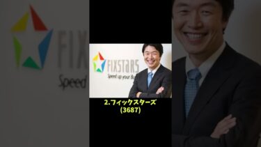 値上がり期待量子コンピュータ日本株3選#日本株 #投資 #株 #nisa #投資信託 #お金