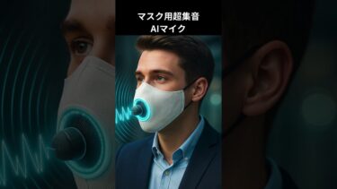 AIが予想した15年後に開発されるもの 17 #shorts #AI #chatgpt