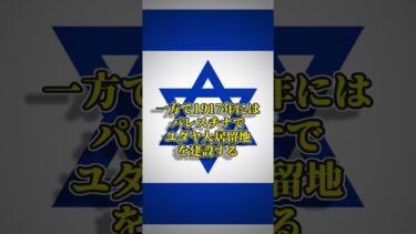中東紛争の原因の1つとなったイギリスの三枚舌外交 #歴史 #ゆっくり解説 #世界史 #解説 #イギリス