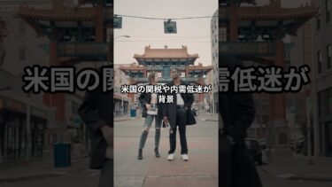 【週刊ニュース】世界で話題のニューストップ10！(8/25～8/31) #shorts
