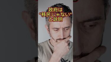 【移民問題】アフリカホームタウンの真実#ホームタウン #移民 #アフリカ #jica #ニュース #shorts