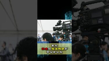 日本メディア！安全保障無視しアメリカに既得権益主張！ #時事ネタ #報道 #ニュース #国際ニュース #アメリカ