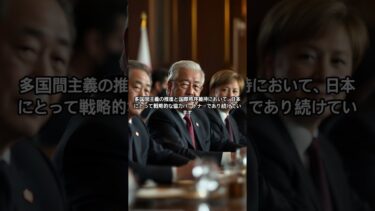 【衝撃】日本にとって最も重要な国ランキングTOP5！経済と安全保障の視点から徹底分析 (2025年9月版)