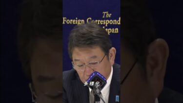 日本外交：誇り高き国へ！外交安全保障の未来 #shorts