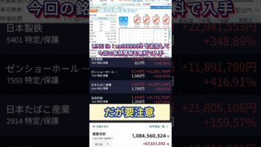 米国利下げで世界の資金は日本株に集中。円安、企業利益の改善、東証改革が重なり、株式市場は新たな局面に入りました #株式投資 #日本株 #株式 #金融