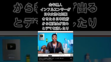 移民問題は急に出てきた感じですが去年から色々話が出回ってました。最後の予言はアベマの番組で言っていた予言です。BGMの音を大きくするの忘れてました。 #陰謀論
