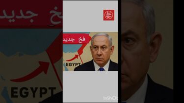 نتنياهو اليوم.. مخطط تهجير الفلسطينيين نحو مصر