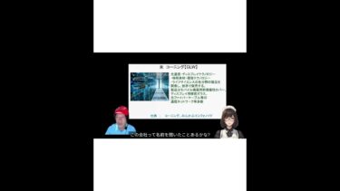 【半導体銘柄先取り】プロ投資家がこれから株式投資で稼げる注目銘柄を徹底解説！ #Shorts #株式投資 #ファンダメンタル分析 #半導体業界 #コーニング