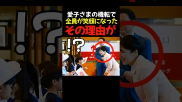 この機転が『素晴らしい！』と思います