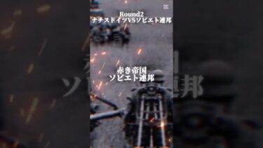 ソビエト連邦VS軍事力トップ4#歴史#強さ比べ#バスれ#shorts