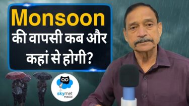 Monsoon 2025: क्या इस बार मानसून की होगी सामान्य वापसी या Climate Change डालेगा