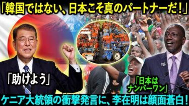 国連も驚愕！農業生産性40％急上昇の試算！ 日本はケニアの農業に革命を起こした！！！