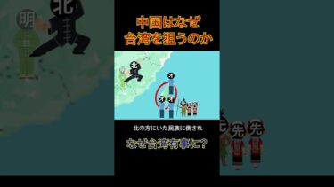 【台湾有事とは】わかりやすく解説します