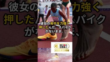 世界陸上で靴脱げるハプニング🔷トレンドニュースtrend news