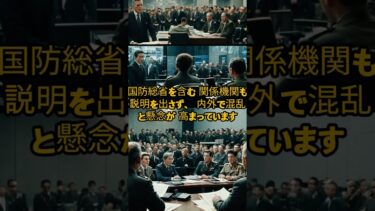 第三次世界大戦のシグナル？ アメリカ准将たち緊急招集!! #第三次世界大戦#米軍#緊急招集#ヘグセス#国防総省#アメリカニュース#世界情勢#軍事ニュース