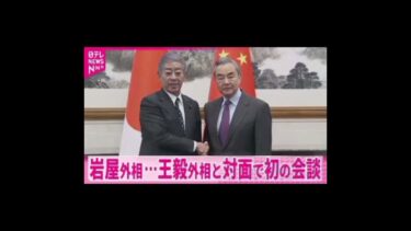北朝鮮外相　中国の李強首相と面会　「両国関係の強化」で一致　中朝関係改善が加速