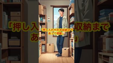 【海外の反応】中国人が日本で完敗！衝撃の瞬間TOP5住宅事情編　#海外の反応 #中国人観光客 #日本旅行 #訪日外国人 #ランキング動画 #日本の魅力