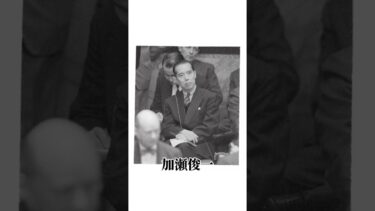 【裏方の外交官】戦後日本外交を動かした影の外交官の言葉　　　　　　　　　　　　　　　　　　　　　　　#名言 #shrots