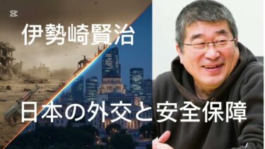 国際法の現実と日本の安全保障の「法の空白」