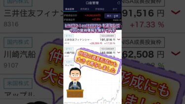 FRB の利下げが進めば、金利差を背景に円高が進行し、輸出株と内需株の「明暗」がくっきり分かれます。正しく選別できるかどうかが、10年後の資産を決定します