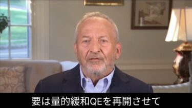 サマーズ氏:トラのFRB介入批判！利下げで長期金利急騰、1970年のカオス再び
