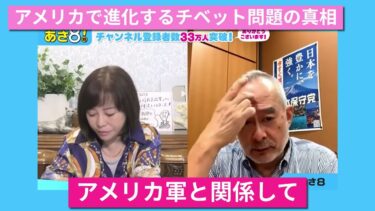 【ウイグル問題】なぜ日本は動かないのか？アメリカとの致命的な温度差と大手メディアが報じない政治の裏側を島田洋一が徹底解説