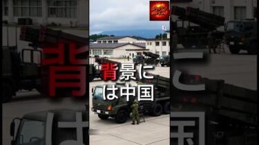 【速報】日本が国産ミサイルを1年前倒し配備！中国・北朝鮮・ロシアに緊張走る🚀🇯🇵