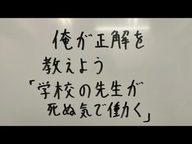 外国人移民問題　学校に日本語のできない生徒も受け入れなさい　いじめ問題をおこしてはいけません！文科省の答えは？
