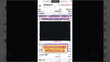 米 FRB の利下げ発表が間近に迫り、その影響で金利、債券、為替 が動き出しています。日本株にも「好機」が数多く生まれる一方、「避けるべき罠」も見え隠れします