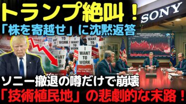 【終焉】米国の横暴はここで終わり！日本の“沈黙外交”が世界を牛耳る時代が来た！
