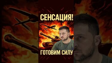 🔥⚡️Украина готовит силу на всех фронтах! ⚡️🔥