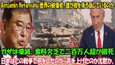 パレスチナ承認はいつ？外務省“先送り”の真相##パレスチナ #外交 #外務省 #二国家解決 #国際政治 #中東情勢 #日本外交 #ニュース解説 #地政学