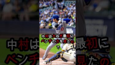 大谷 海外の反応  一瞬の判断で日本の伝統を守った大谷翔平に関する雑学 #野球 #野球雑学 #mlb #大谷翔平