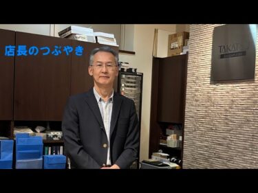 店長のつぶやき　地球温暖化対策