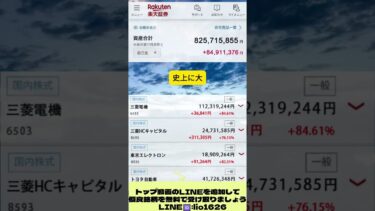 「円安・円高、今どっち？為替動向と株への影響」#株式投資 #株式上場 #日本株高配当 #日本株投資
