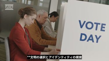 日本の歴史と外交
