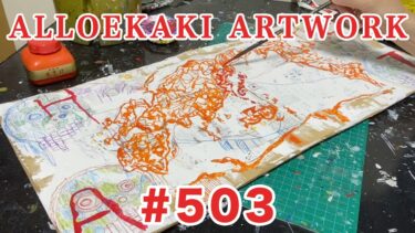 # 503『Global Warming』🌍🥵 地球温暖化 2025