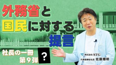 日本外交の劣化　（#ビジネス #経営 #海外展開）