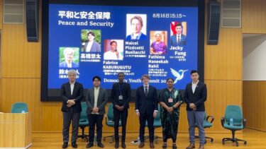 Democracy Youth Summit オープンデイ〜平和と安全保障 Peace and Security〜