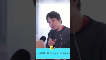 【ひろゆき】量子コンピュータの未来 【切り抜き】 #ショート動画 #論破 #ニッポンのひろゆき #ビジネス #ひろゆき #ひろゆき切り抜き#量子コンピュータ
