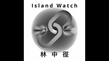 日韓：安全、外交與內政挑戰交織未來走向
