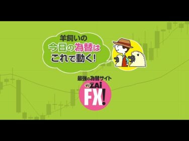 為替相場の注目指標解説｜米国休場明けの影響を分析！