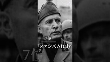 第二次世界大戦 軍事力ランキング