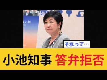 【移民問題】なぜエジプトだけ？都議会で大論争！