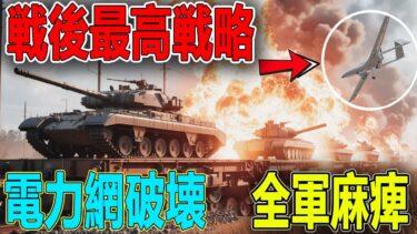 最新ニュース 2025年10月8日/ロシアに深刻な被害、電力網麻痺と数億ドルの損失