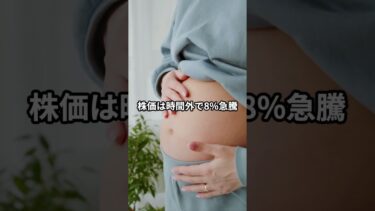 【速報】インテル爆上げ!AI旋風で株価8%急騰、インフレ発表前に市場が揺れる! #株式投資 #お金 #投資初心者 #米国株