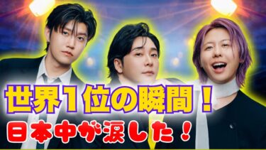 Mrs. GREEN APPLEのANNGが世界を席巻！SNSトレンド1位の理由に日本中が感動【Japan News Hub】#MrsGREENAPPLE